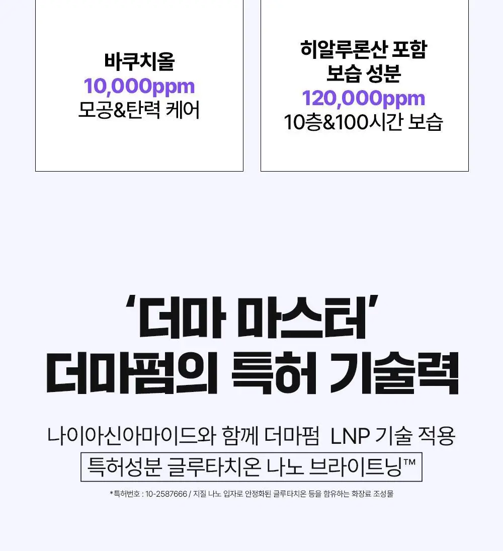 [흔적케어크림] 더마펌 수딩 리페어 토닝 크림 R4 50ml 기획 (+30ml) 상세페이지 16